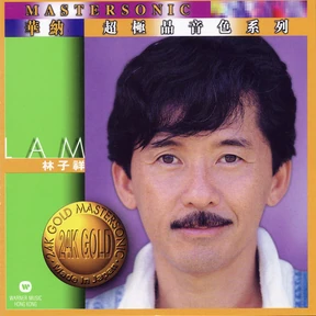 George Lam photo